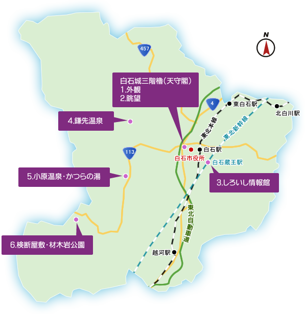 白石市360°マップ