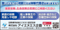 株式会社アイエヌエス企画