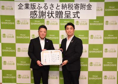 贈呈式画像