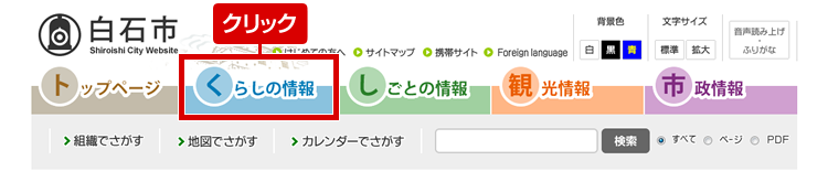 大分類を選択します