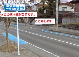 国道4号線側から見た曲がり口