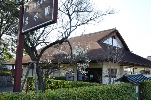 古典芸能伝承の館 碧水園　外観