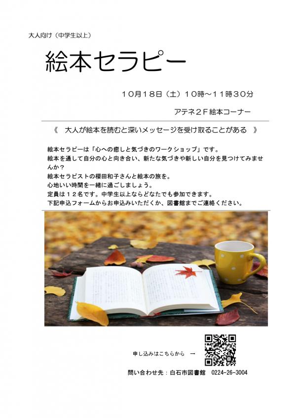 チラシ