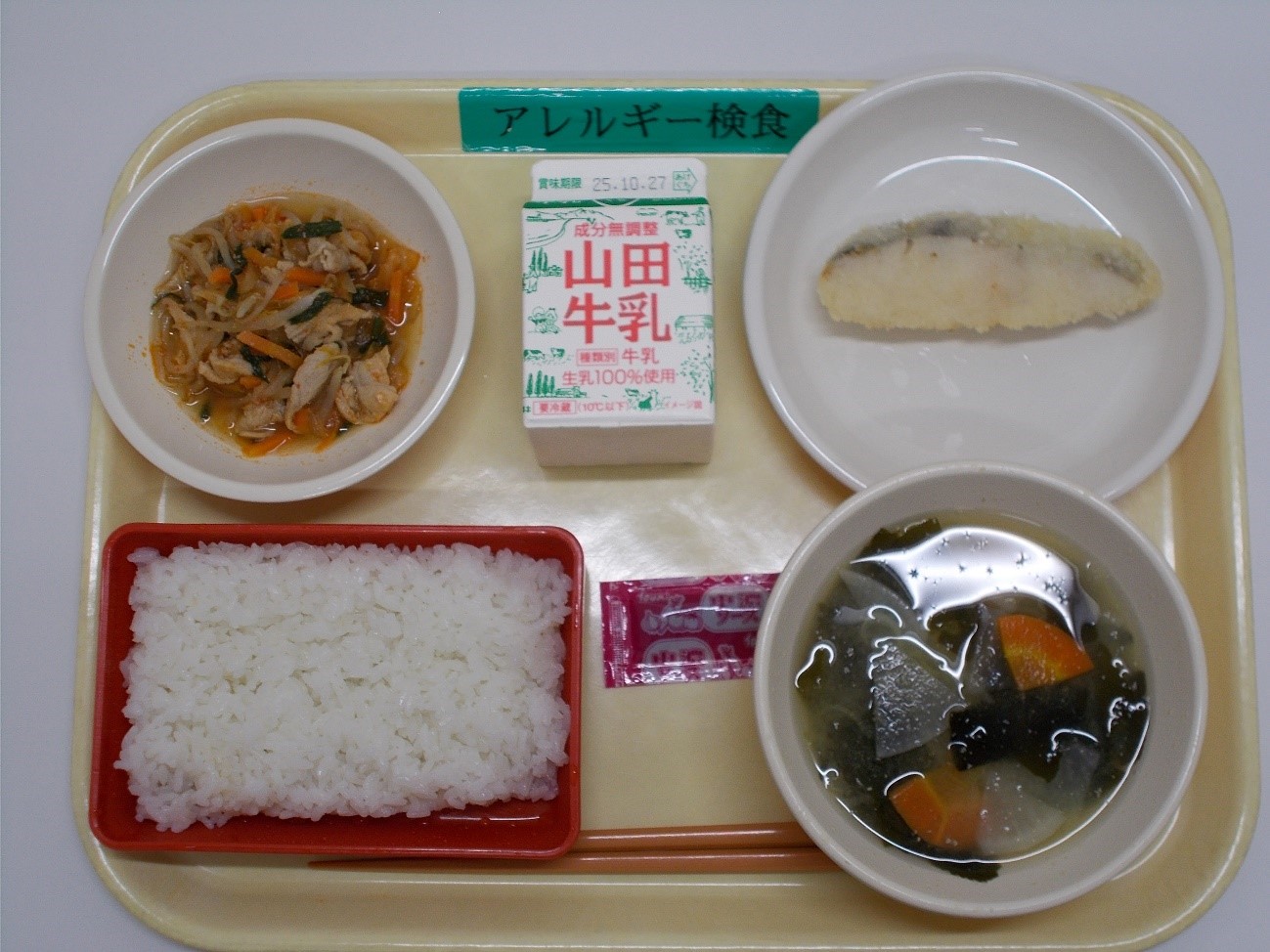 ご飯の日アレルギー