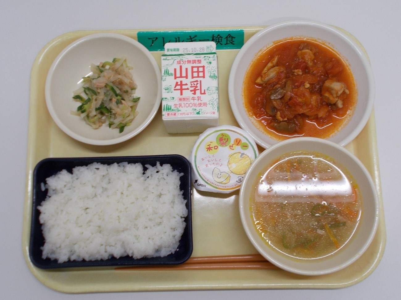 パンの日アレルギー