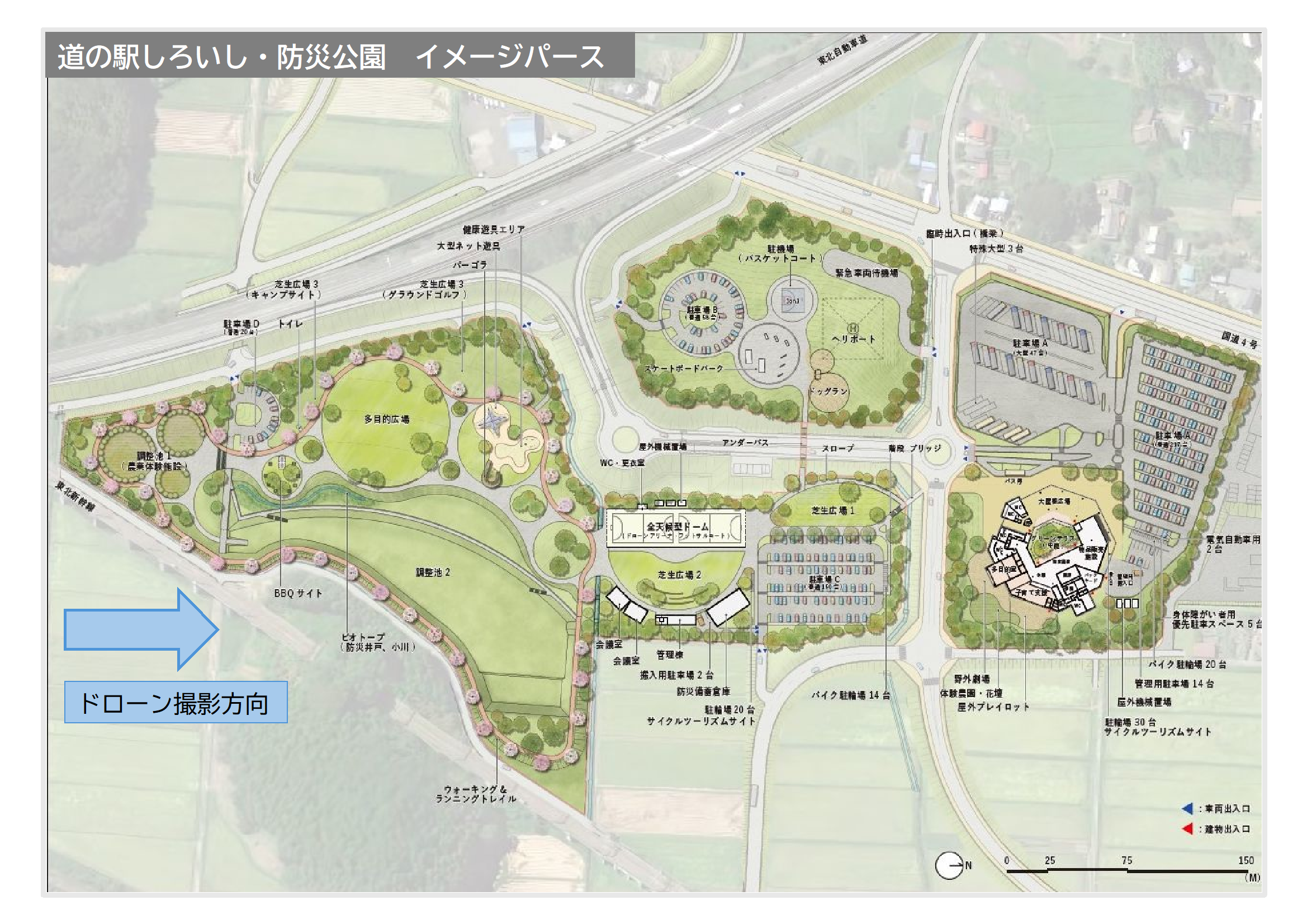 ドローン撮影方向の説明図