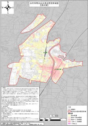 雨水出水浸水想定区域図(浸水深)