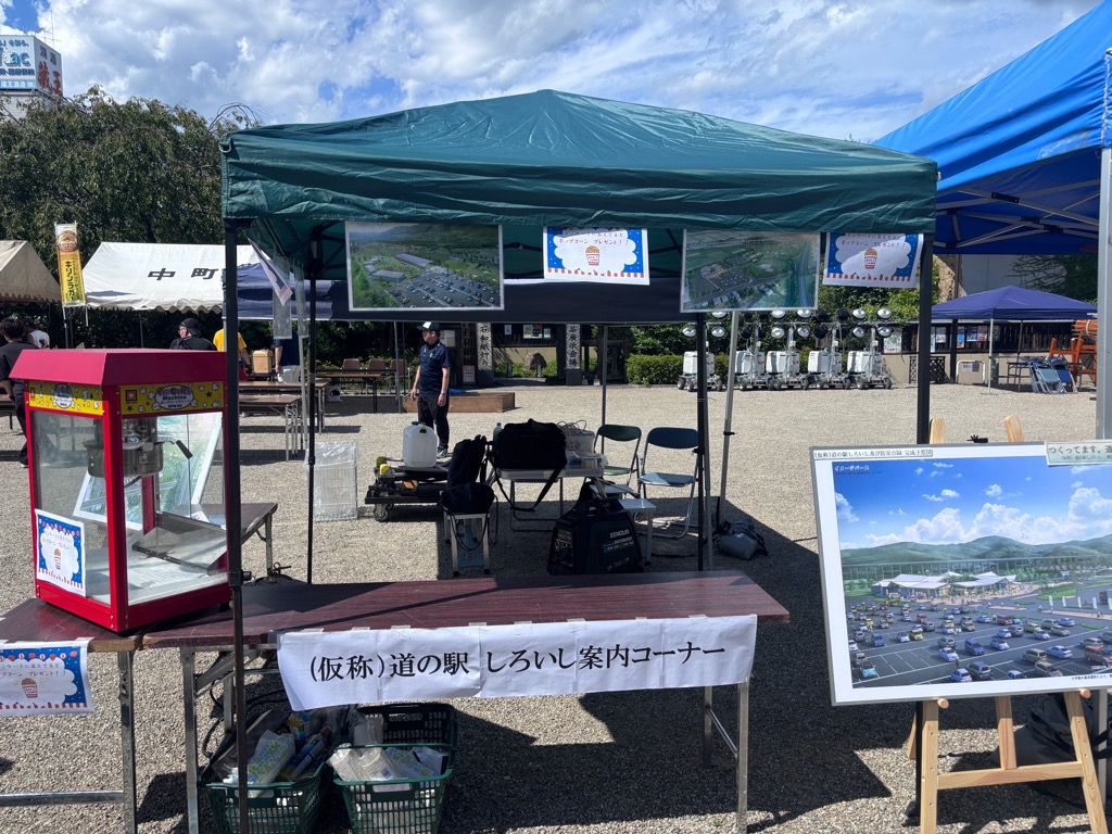 出展ブース