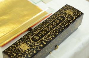 203年郵便貯金趣意書