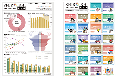 2017年 資料編